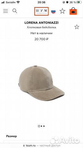 Кепка Lorena Antoniazzi оригинал