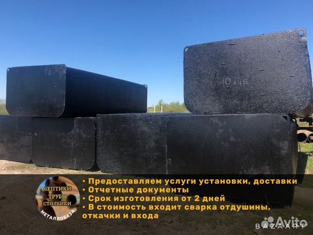 Септик 15м3 канализационный