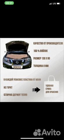 Одеяло для автомобиля