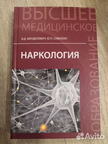 Наркология валдай телефон и режим работы