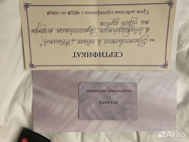 Сертификат на проживание в отеле купить в Сочи | Хобби и отдых | Авито