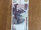 500 рублей 1997 (без модификации) объявление продам