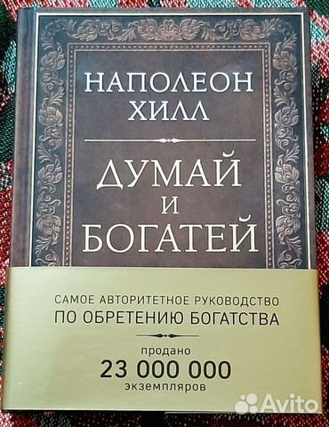 Книги по саморазвитию, медицине, психологии