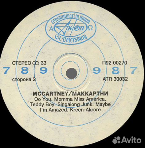 Пол Маккартни «McCartney»(1970)