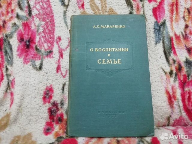 Книги А. Макаренко