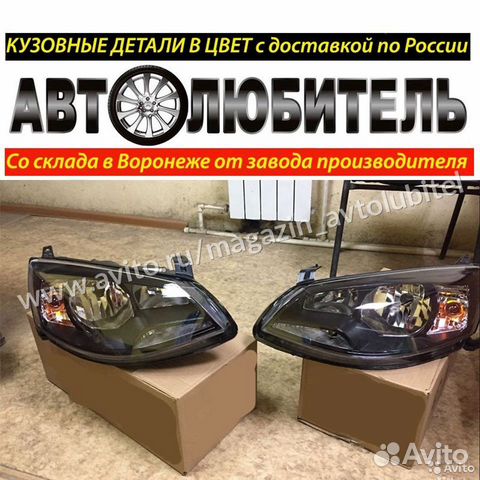 Фары Лада Калина 2 LADA Kalina 2 ваз 2192-2194