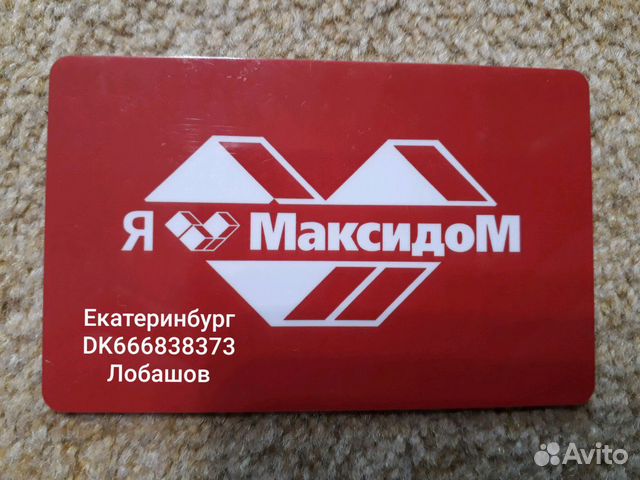 7 карта максидома