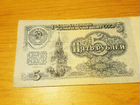 Банкнота ссср, 1961 года,5 рублей объявление продам