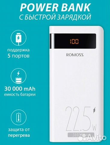 Внешний аккумулятор 30000 22.5W