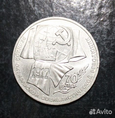 Продам 1 рубль