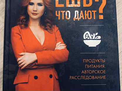 Книга чапман