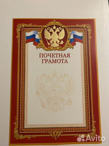 Грамоты
