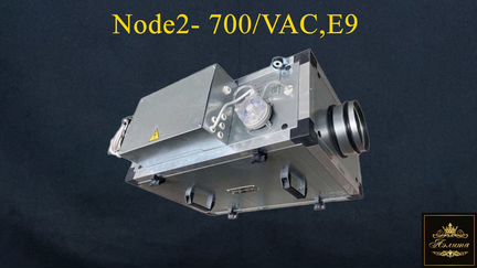Вентиляционная установка Node2- 700/VAC,E9