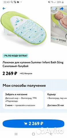 Лежак для купания