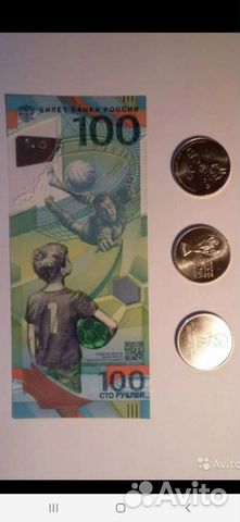 Монеты к чемпионату 2018