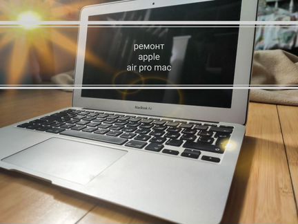 Ремонт ноутбуков компьютерный мастер apple