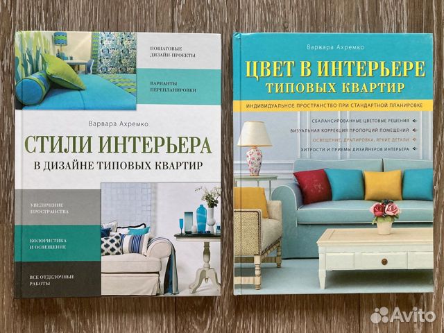 Варвара ахремко дизайн интерьера