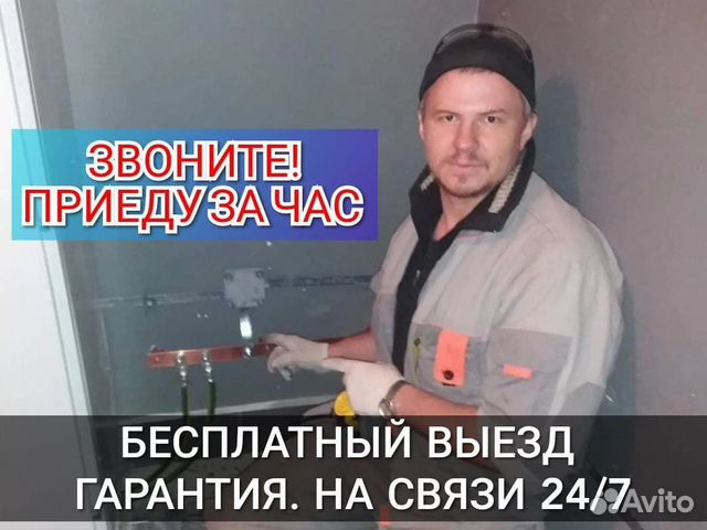 Услуги сантехника. Сантехник. Частный мастер