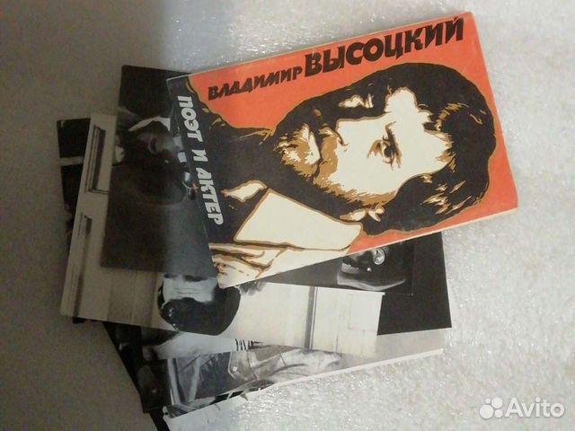 В. Высоцкий