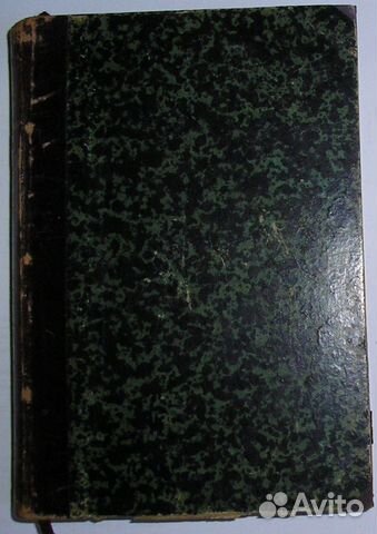 И.С.Тургенев 1898г. Полное собрание сочинений