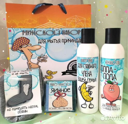 Мужской подарочный набор 