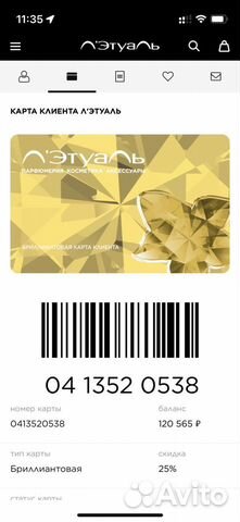 Скидка Л'Этуаль, Рив Гош, Иль Де Ботэ и Золотое Яб