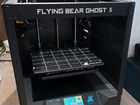 3D-принтер FlyingBear Ghost 5