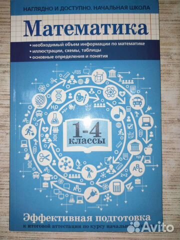 Учебные пособия 1-4 классы