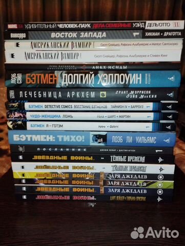 Комиксы, графические романы