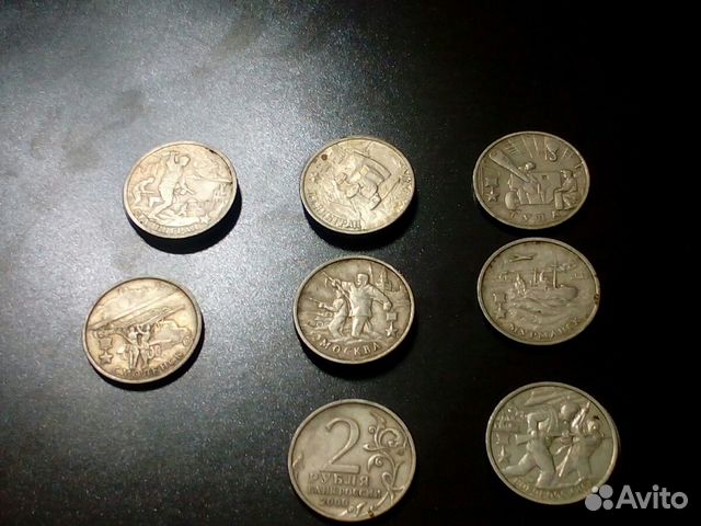 Два рубля. Города герои