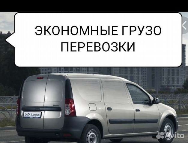 Грузоперевозки Ларгус Пирожок