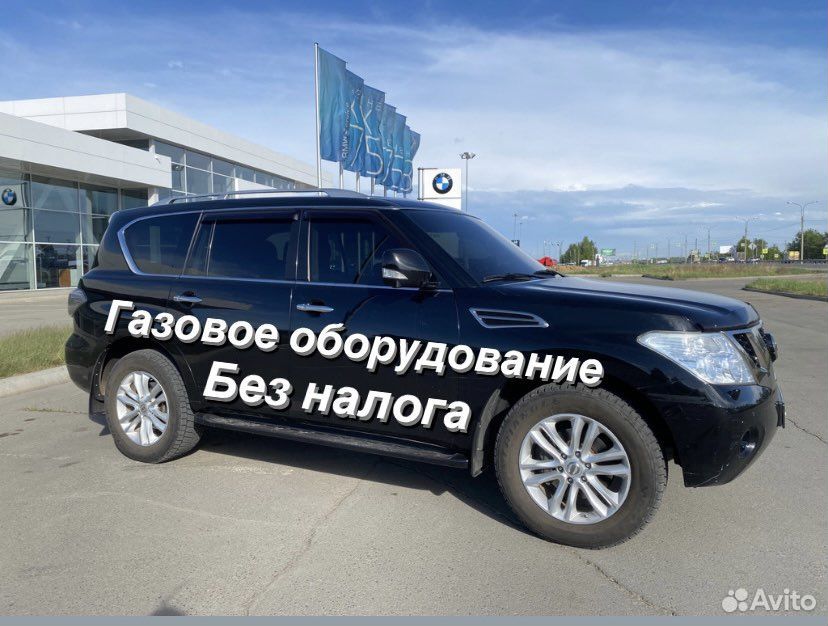 Авито патруль