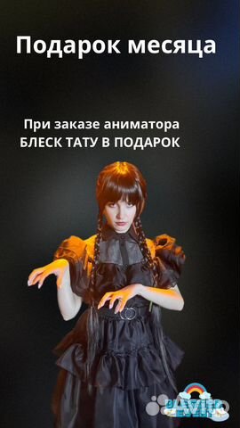 Аниматоры, выпускные, шоу, квесты