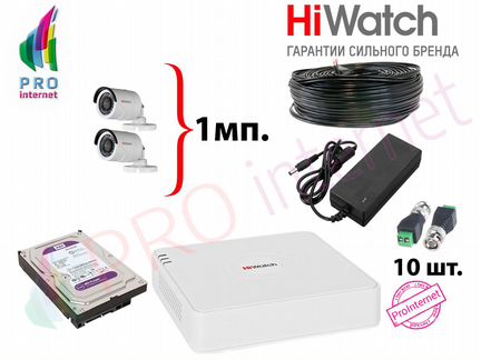 Комплект: 2 камеры 1Mp 