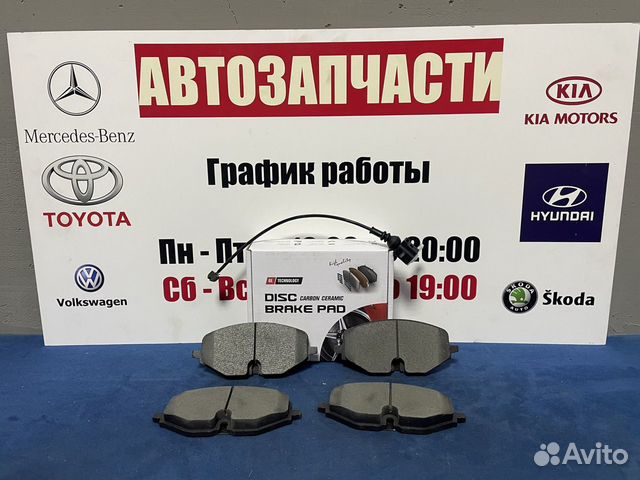 Передние тормозные колодки Шкода Октавия A8 купить в Москве VAG CX366 ...