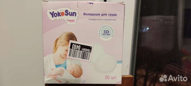 Вкладыши для груди yokosun+lovular
