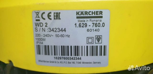 Karcher WD2 пылисос