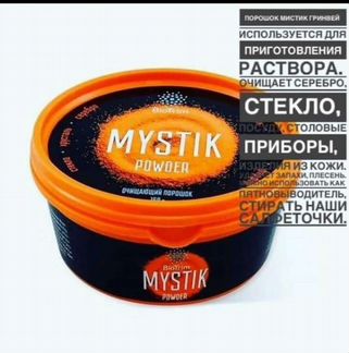 Универсальное чистящее средство