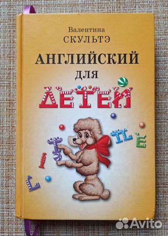 Учебное пособие Английский язык для детей