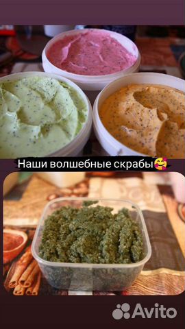 Скраб для тела