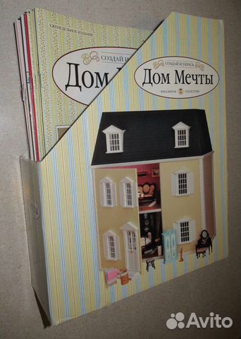 Дом Мечты Деагостини Журналы