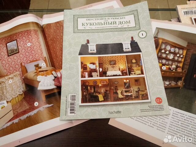 Журналы Кукольный дом и детали дома