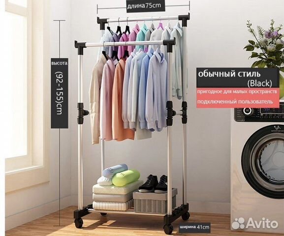 Стойка для одежды, вешалка напольная