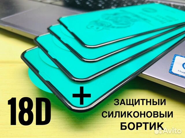 Защитное стекло 18d iPhone, Samsung, honor