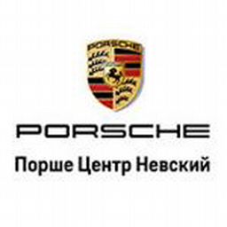 Porsche центр невский