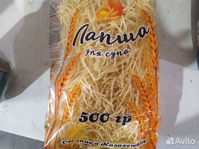 Домашняя лапша в контейнере. Авито лапша. Лапша сухая. Лапша домашняя паутинка. Лапша домашняя.