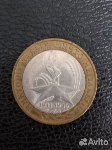 Юбилейная монета. 60 лет победы спмд. 2005г