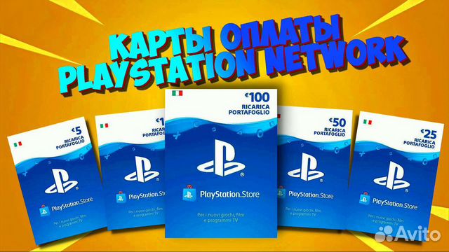 Карта пополнения psn