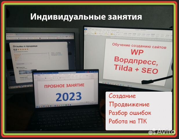 Обучу созданию сайтов Вордпрес Tilda SEO Нейросети