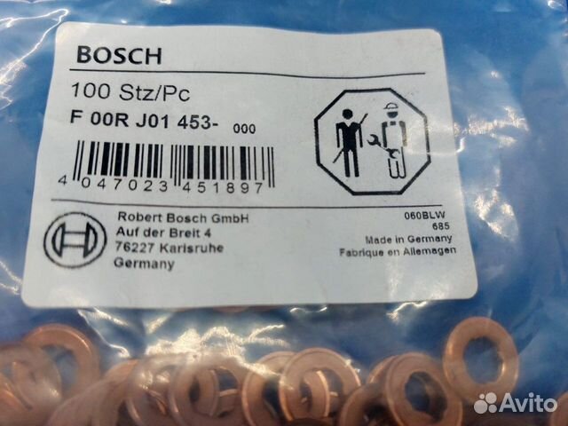 Шайба форсунки 5340